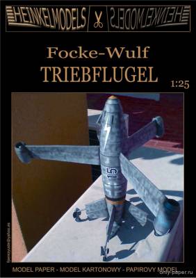Модель самолета Focke-Wulf Triebflugel из бумаги/картона
