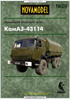 Модель грузовика КамАЗ-43114 из бумаги/картона