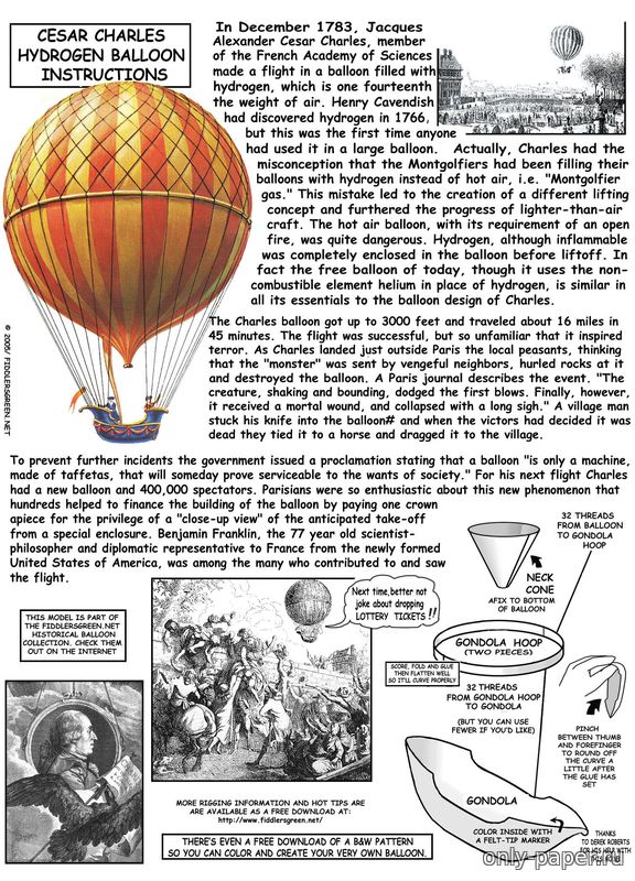 Схемы объемных фигур воздушных шаров из бумаги
