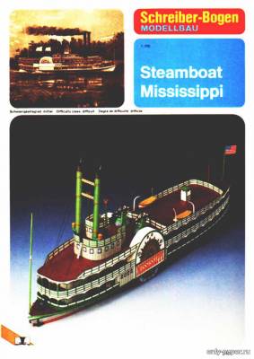 Сборная бумажная модель / scale paper model, papercraft Steamboat Mississippi (Schreiber-Bogen) 
