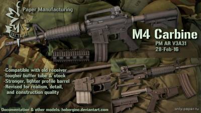 Модель автомата M4 Carbine (AR V3A31) из бумаги/картона
