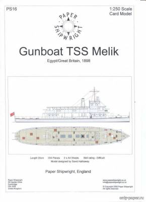 Модель канонерки Gunboat TSS Melik 1898 из бумаги/картона