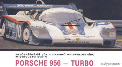 Модель автомобиля Porsche 956-Turbo из бумаги/картона