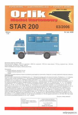Модель автомобиля Star 200 из бумаги/картона
