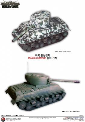 Модель танка М4А3Е8 Sherman Fury из бумаги/картона