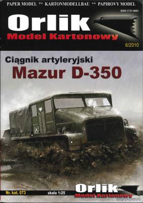 Модель тягача Mazur D-350 из бумаги/картона