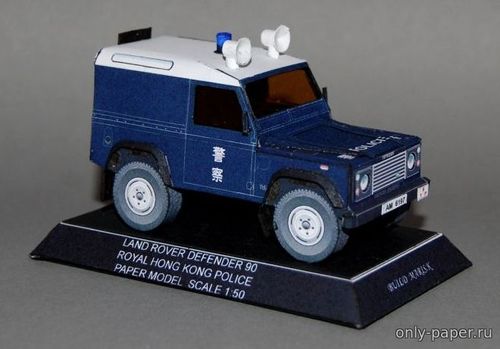 Сборная бумажная модель / scale paper model, papercraft Land Rover Defender 90 полиция Гонконга 