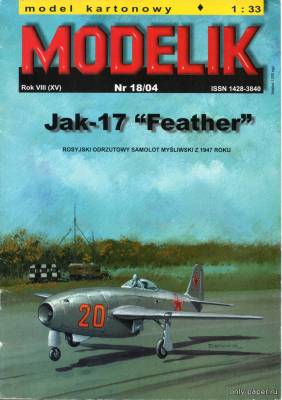 Модель самолета Як-17 из бумаги/картона