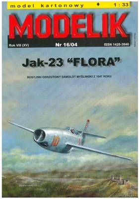 Сборная бумажная модель / scale paper model, papercraft Як-23 / Jak-23 Flora (Modelik 16/2004) 