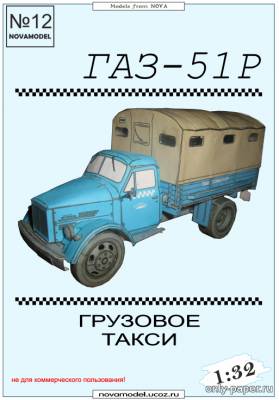 Модель грузовика ГАЗ-51Р из бумаги/картона