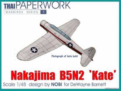 Модель самолета Nakajima B5N2 Kate из бумаги/картона