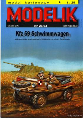 Модель автомобиля Kfz 69 Schwimmwagen из бумаги/картона