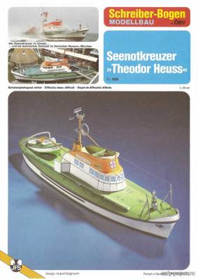 Модель спасательного судна Theodor Heuss из бумаги/картона