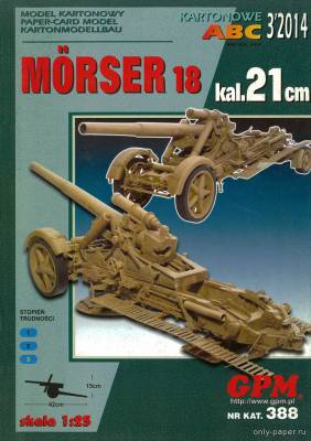 Сборная бумажная модель / scale paper model, papercraft Morser 18 (GPM 388) 