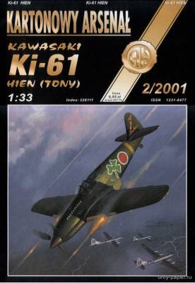 Модель самолета Kawasaki Ki-61 Hien (Tony) из бумаги/картона