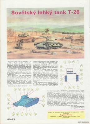 Модель легкого танка Т-26 из бумаги/картона