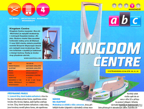 Модель небоскреба Kingdom Centre из бумаги/картона