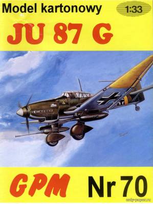 Модель самолета Ju-87G из бумаги/картона
