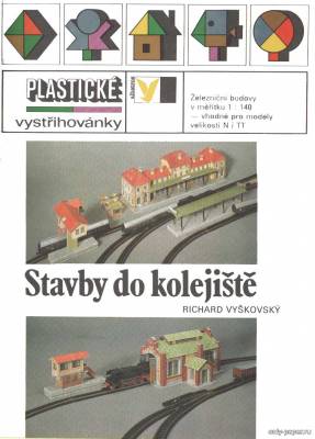 Сборная бумажная модель / scale paper model, papercraft Сооружения для ж/д макета / Stavby do kolejiště (Albatros) 