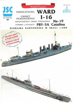Сборная бумажная модель / scale paper model, papercraft Ward, I-16, Ha-19, PBY-5A Catalina (JSC 066) 