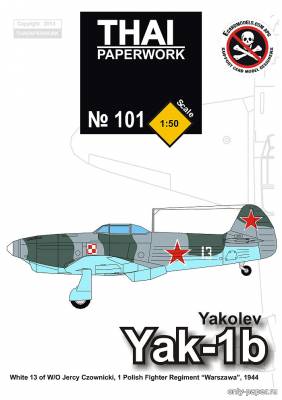 Модель самолета Яковлева Як-1Б из бумаги/картона