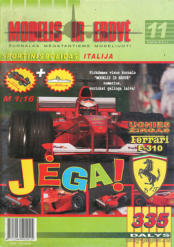 Модель болида Ferrari F-310 из бумаги/картона