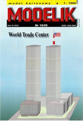 Модель Всемирного торгового центра из бумаги/картона