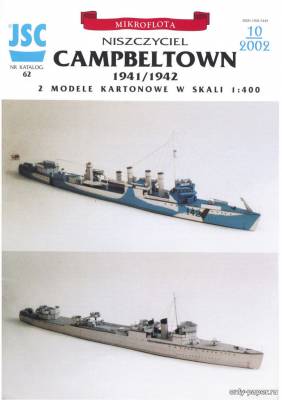 Сборная бумажная модель / scale paper model, papercraft Campbeltown (JSC 062) 