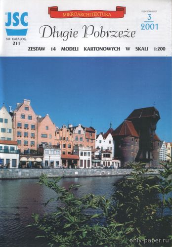 Модель «Длинного моста» в Гданьске из бумаги/картона