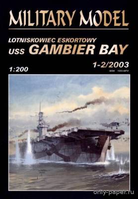 Модель авианосца USS Gambier Bay из бумаги/картона