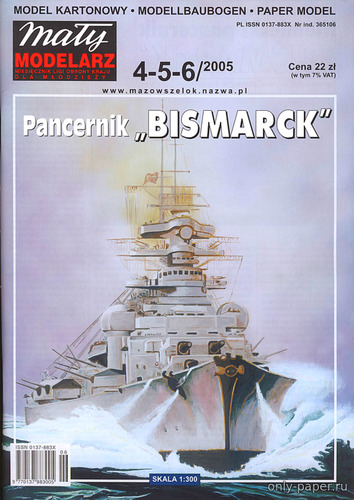 Сборная бумажная модель / scale paper model, papercraft Линкор Бисмарк / Bismarck (Maly Modelarz 4-5-6/2005) 