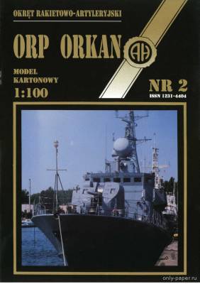Модель модели малого ракетного корабля ORP Orkan проекта 660 из бумаги