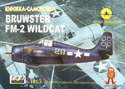 Модель самолета Brewster FM-2 Wildcat из бумаги/картона