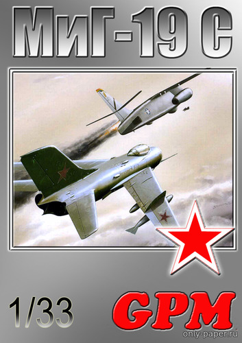 Модель самолета МиГ-19С из бумаги/картона