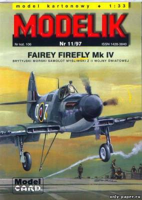 Модель самолета Fairey Firefly Mk. IV из бумаги/картона