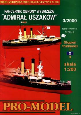 Модель броненосца береговой обороны «Адмирал Ушаков» из бумаги/картона
