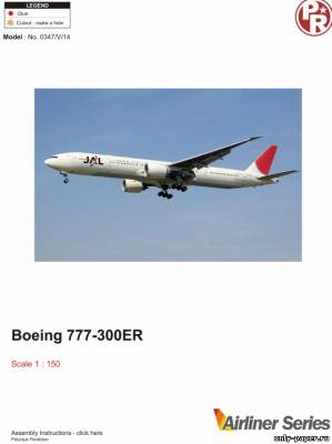 Модель самолета Boeing 777-300 ER JAL из бумаги/картона