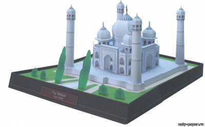 Сборная бумажная модель / scale paper model, papercraft Тадж-Махал / Taj Mahal 