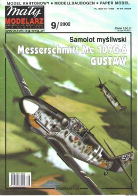 Модель самолета Messerschmitt Me 109G-6 Gustaw из бумаги/картона