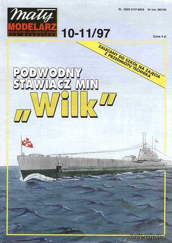 Модель подводной лодки Wilk из бумаги/картона