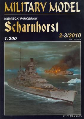 Модель линкора Scharnhorst из бумаги/картона