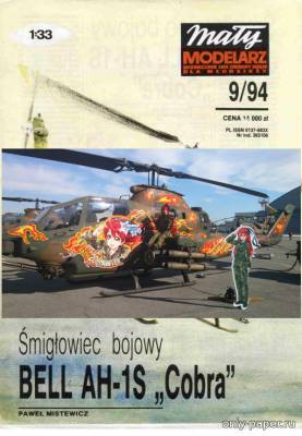 Сборная бумажная модель / scale paper model, papercraft Bell AH-1S Cobra (Перекрас Maly Modelarz 9/1994) 