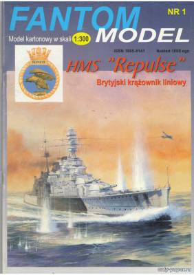 Модель крейсера HMS Repulse из бумаги/картона