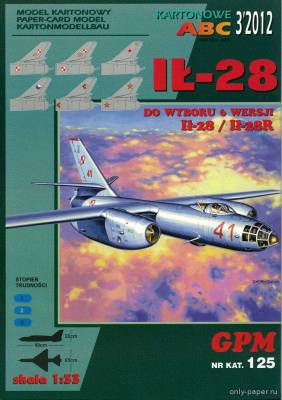 Модель самолета Ил-28 из бумаги/картона