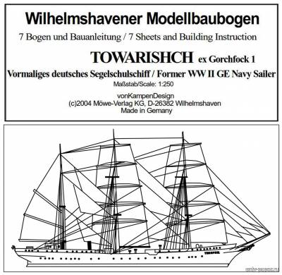 Сборная бумажная модель / scale paper model, papercraft Tovarishsch (WHM 1266) 
