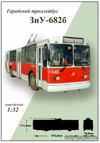 Модель троллейбуса ЗиУ-682Б из бумаги/картона
