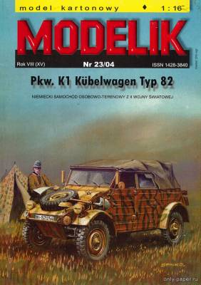 Модель автомобиля Kubelwagen Typ 82 из бумаги/картона