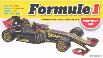 Модель болида Формулы-1 из бумаги/картона