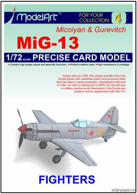 Сборная бумажная модель / scale paper model, papercraft MiG-13 (ModelArt 004) 