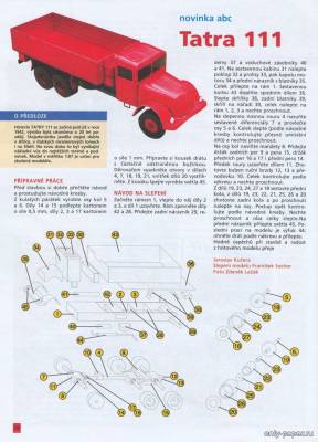 Модель грузовика Tatra 111 из бумаги/картона